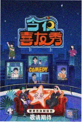 奔跑吧·平民特辑